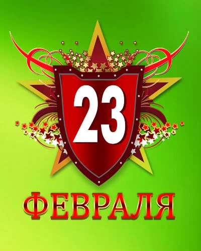 Загадки на 23 Февраля